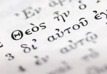 The fascinating gospel of John The fascinating Gospel of John