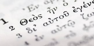 The fascinating gospel of John The fascinating Gospel of John